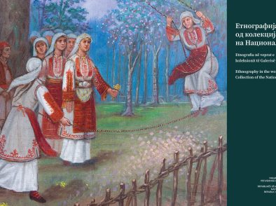 Етнографија во делата од колекцијата на Националната Галерија