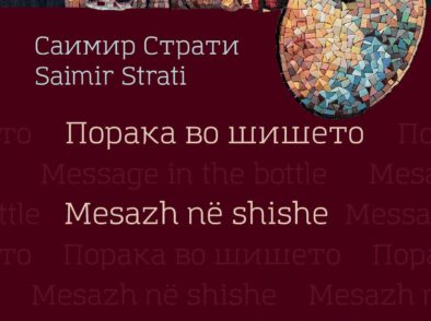 Самостојна изложба 